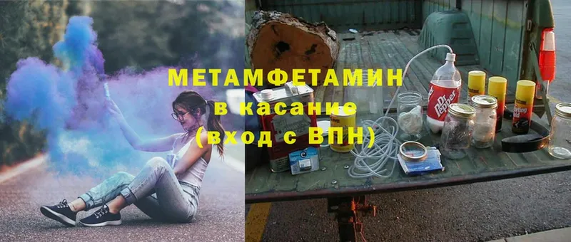 МЕТАМФЕТАМИН витя  Ивдель 